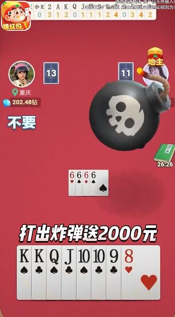 公社斗地主极速版免费版