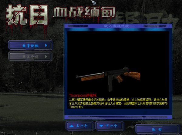 武器攻略配图2