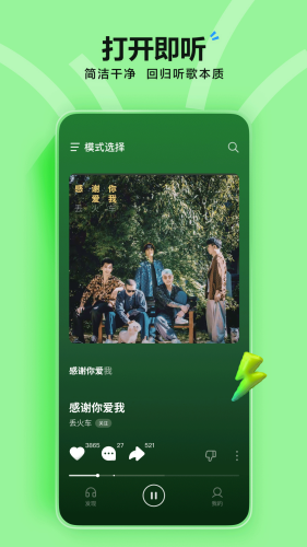 汽水音乐下载免费版