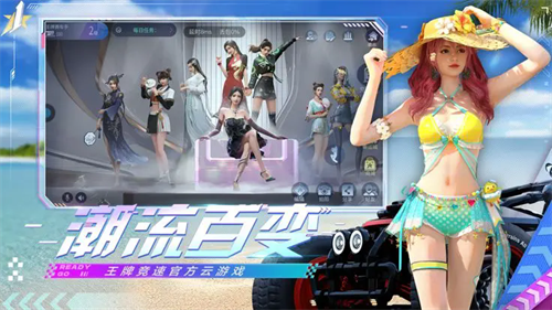 王牌竞速云游戏