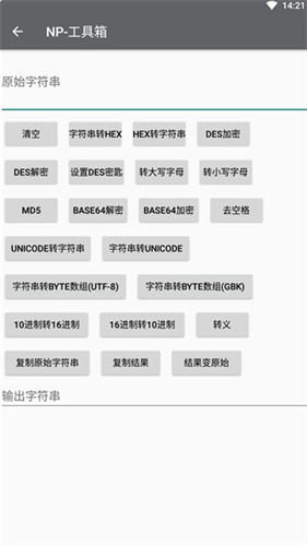 np管理器免捐赠版