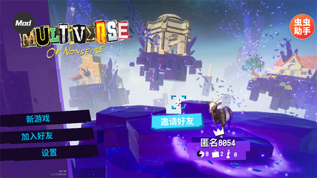 模拟山羊3胡闹宇宙修改版