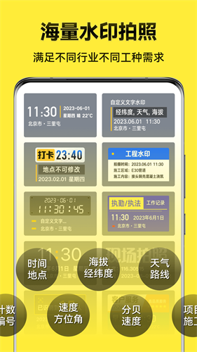 今日水印相机极简版
