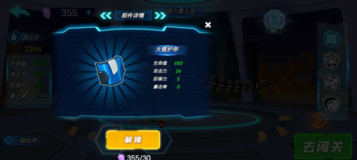 机甲大战僵尸