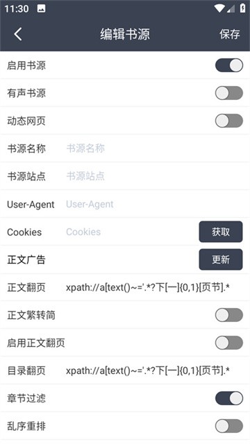 Uncle小说最新版