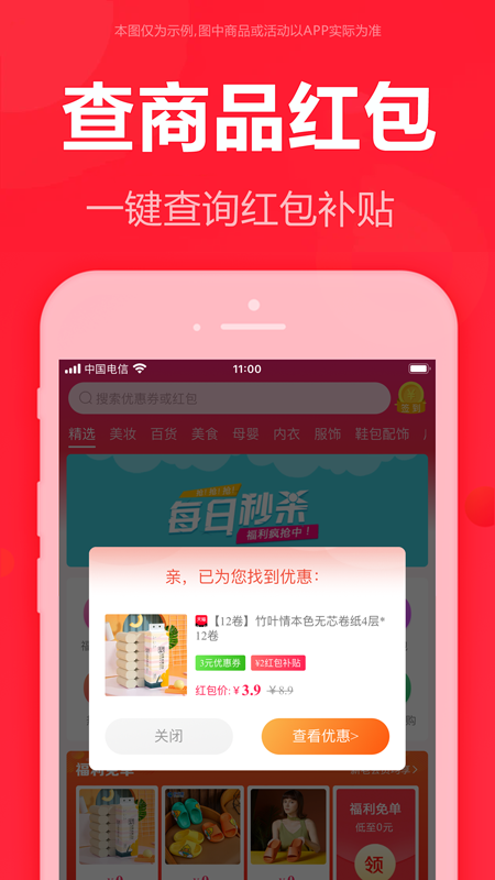 泡美丽手机版