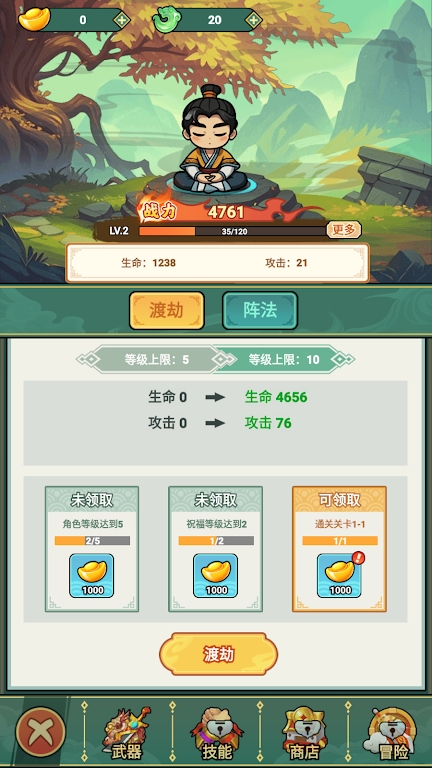 我的飞剑会拐弯汉化版