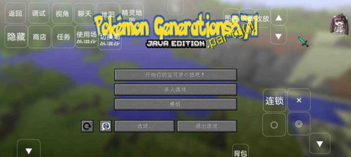 我的世界宝可梦免费版手机版下载手机版