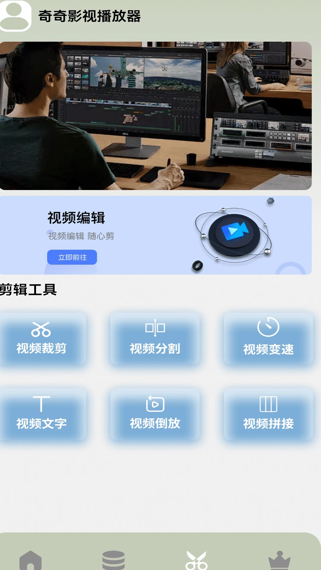 奇奇影院全新版本