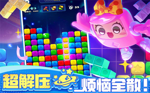 消消之星除方块没有广告版