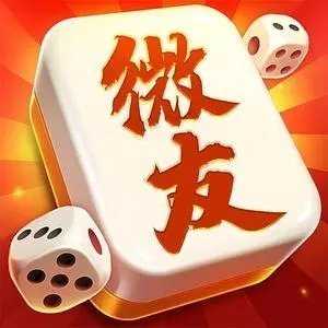 微友麻将2025