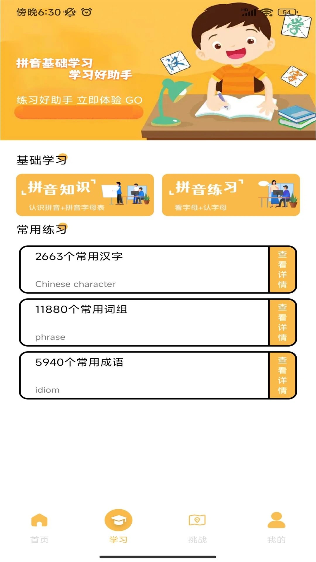 解压打字免费正版