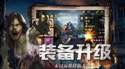 异种军团无尽尸潮