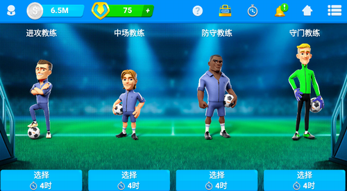 在线足球经理