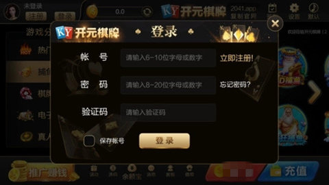 开元棋盘7123游戏