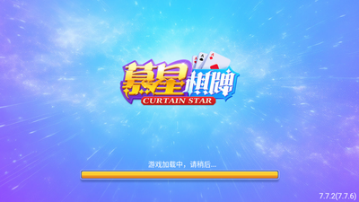 慕星娱乐官网版