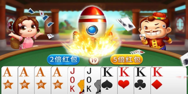 公社斗地主下载最新版app
