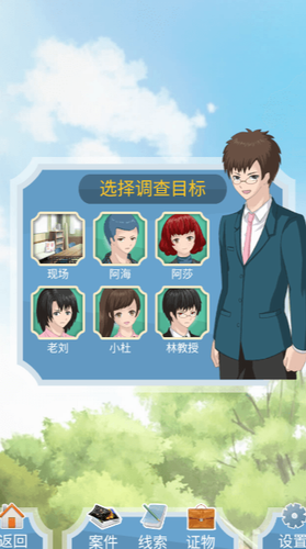 侦探大明星