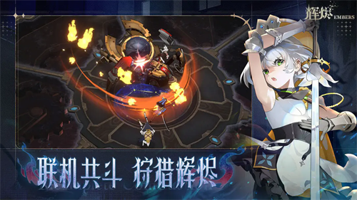 辉烬手游