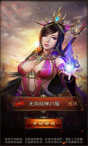 战龙三国手游最新版