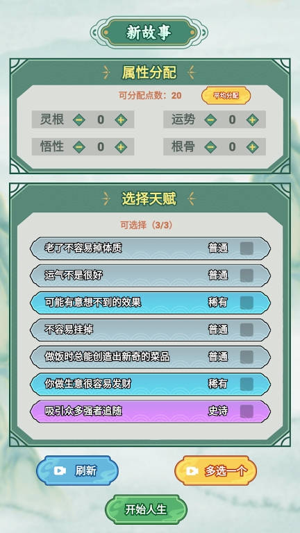 我的飞剑会拐弯汉化版