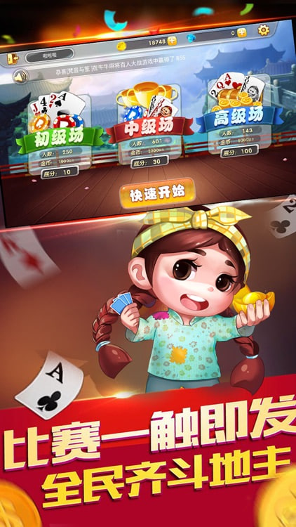 公社斗地主888元赚钱版
