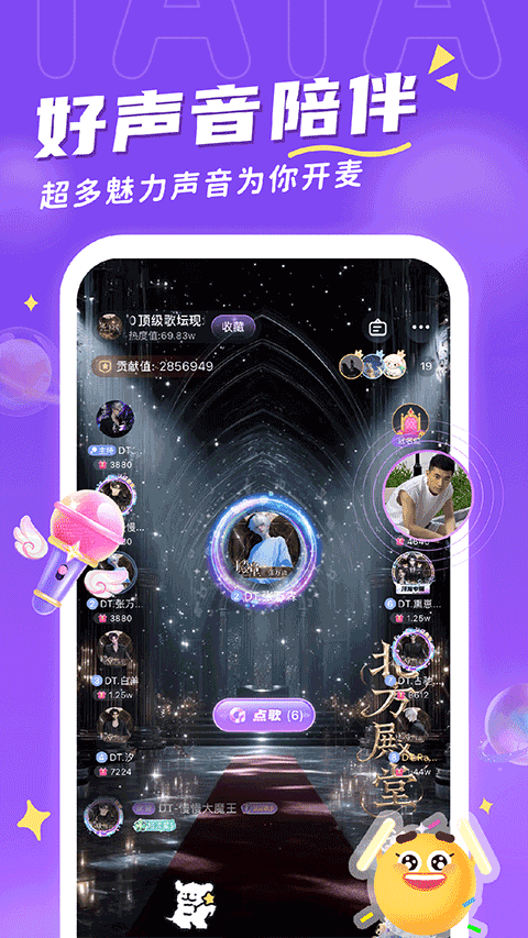 他ta星球正式版