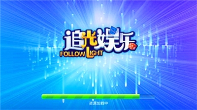 追光棋牌4.3.2版本