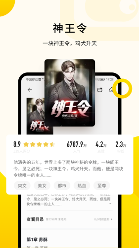 追读小说app官方版