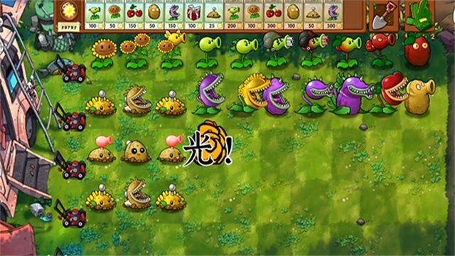 植物大战僵尸融合版2.7