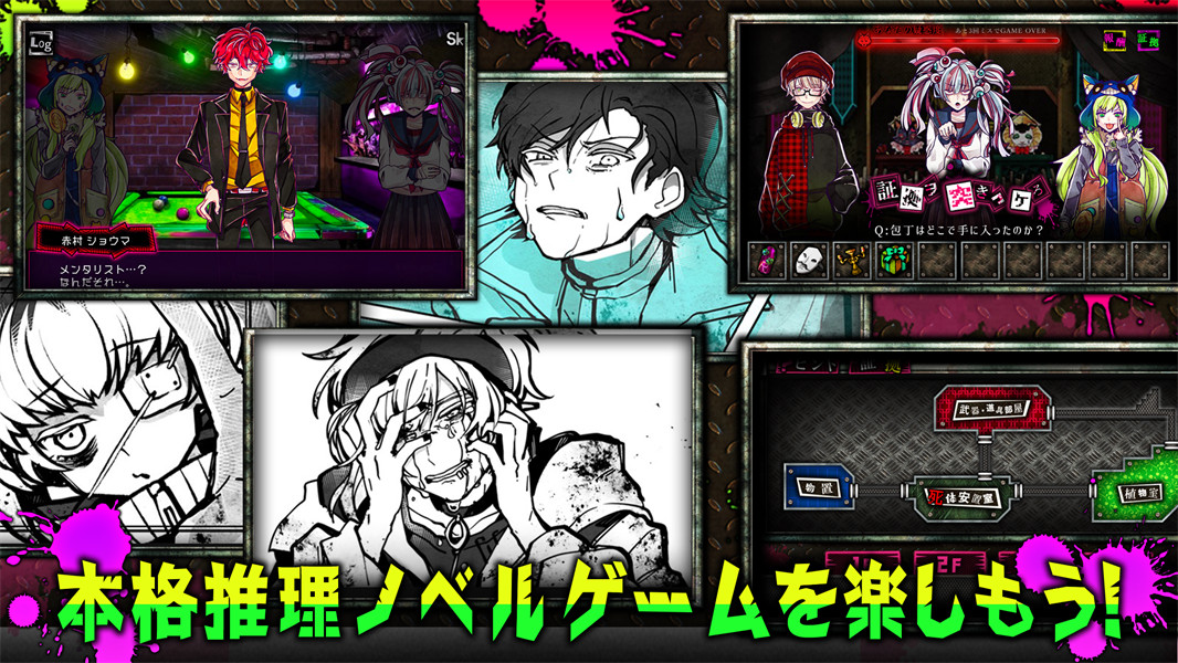 恶狼游戏Another离线版