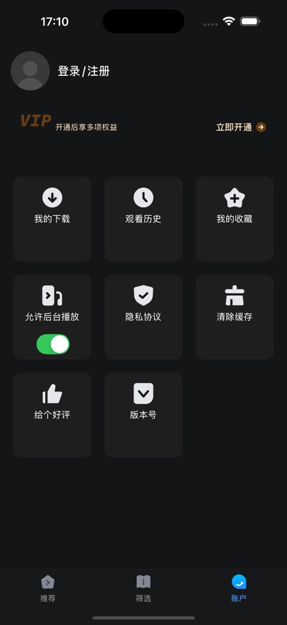 人人剧场苹果无会员