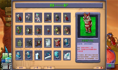 植物大战僵尸融合版2.7