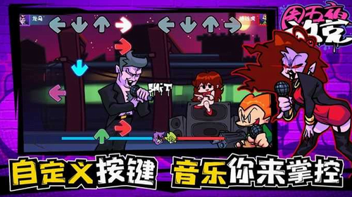 周五夜放克米老鼠下载