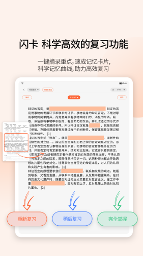 享做笔记2025