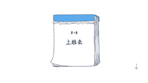 抑郁的房间中文版下载免广告版