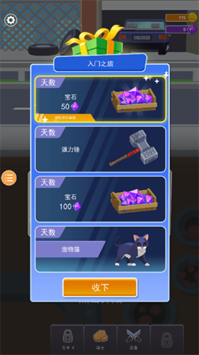 合并格斗内购版