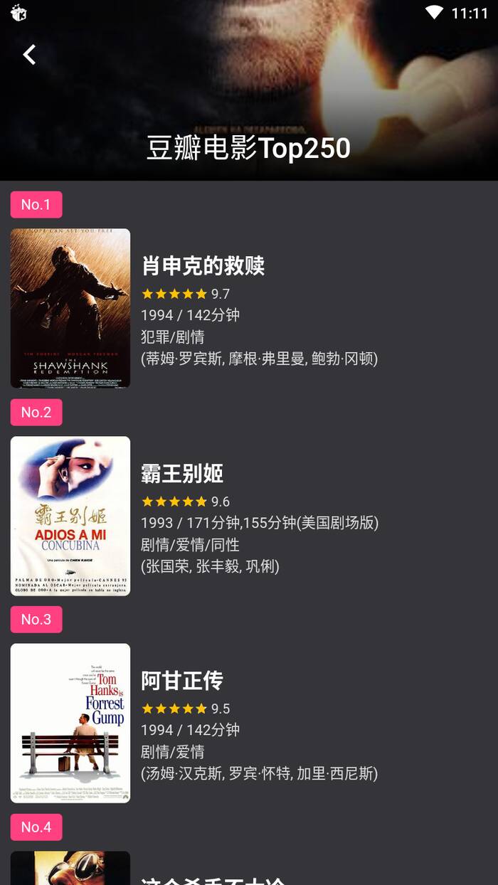 蛋播星球苹果手机版