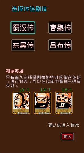爆笑三国下载