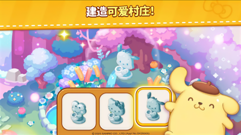 凯蒂猫和好朋友们点点乐