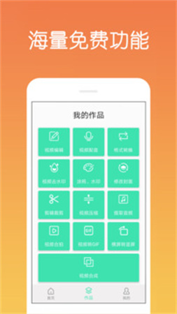视频剪辑制作自定义版