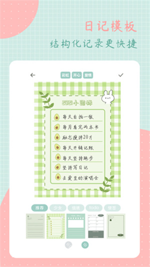 罐头日记安卓下载手机版