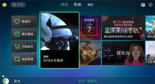 qq音乐t