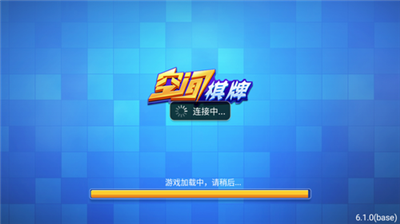 空间娱乐官网最新版游大厅