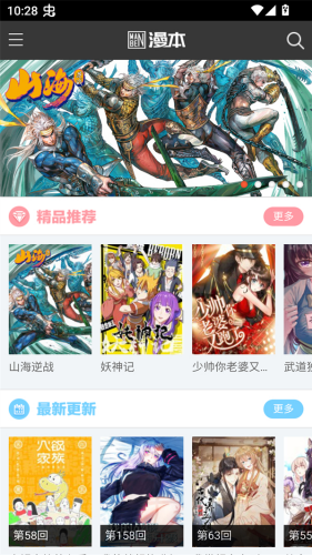 极光漫画