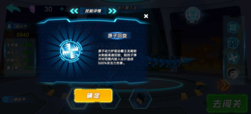 机甲大战僵尸