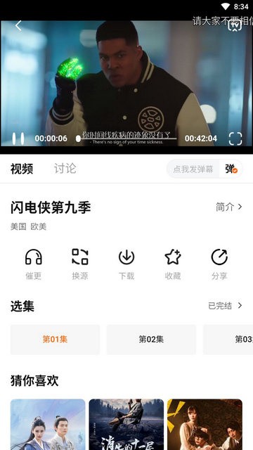 柚子fun官方最新版