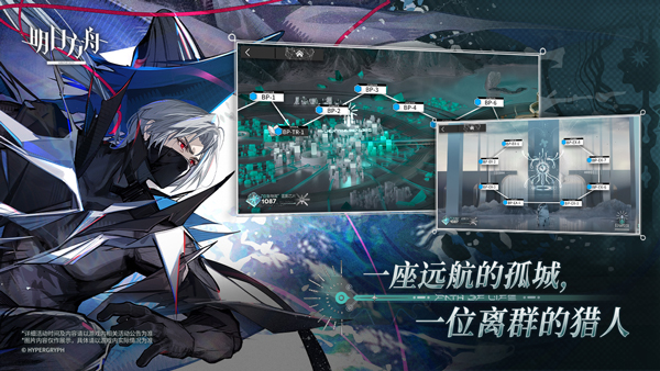 明日方舟B服