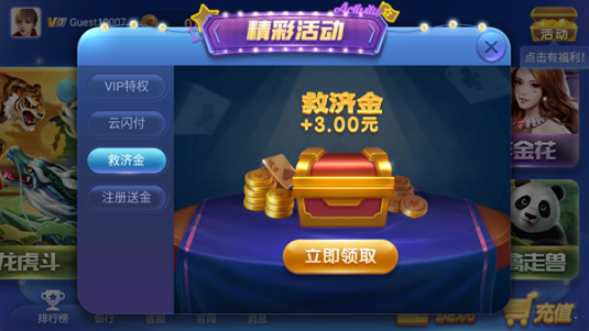 53开元棋盘app1.3.24版本