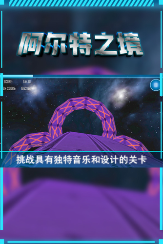阿尔特之境